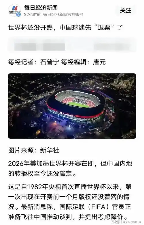NBA中国转播商资金断裂：火箭勇士比赛或断档球迷如何应对？