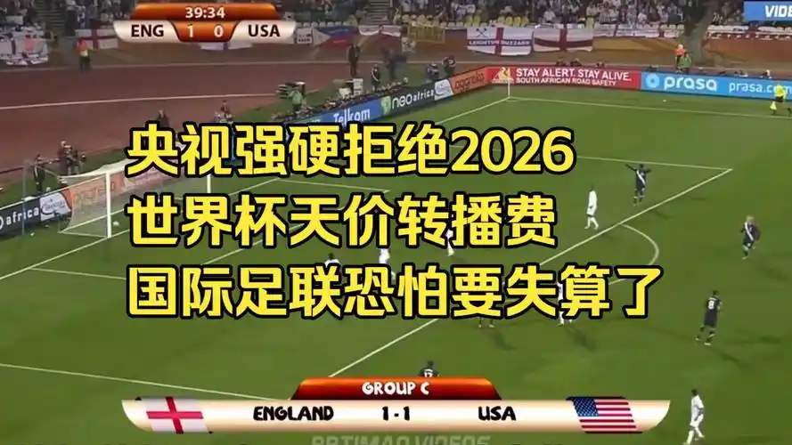 红牌激增催生转会暗流：美加墨世界杯前各队急寻“后防稳压器”