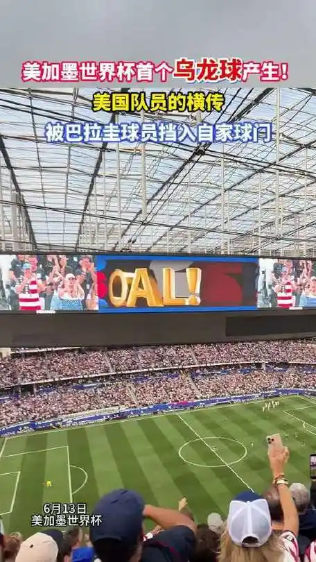 世界杯乌龙球狂飙创纪录！乒乓球羽坛泳坛多点开花中国健儿齐亮剑
