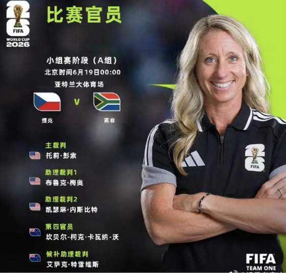三孩妈妈剑指美加墨：世界杯老将引爆转会市场新风暴